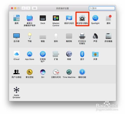 解決蘋果電腦軟件無法打開 來自“身份不明的開發(fā)者”問題的指南