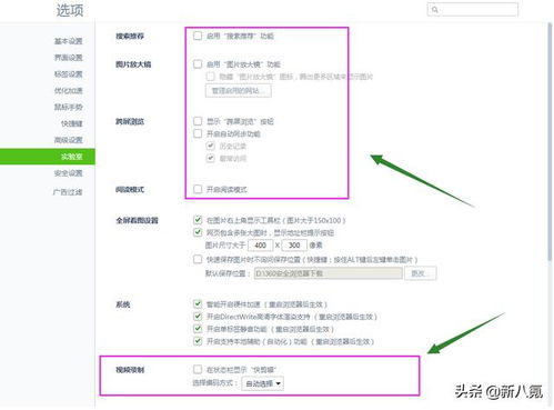 告別困擾 如何關(guān)閉或刪除電腦中的煩人彈窗