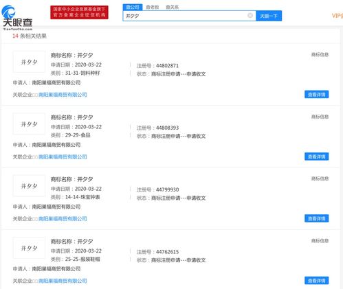 拼多多品牌防御舉措 拼夕夕、并夕夕、拼爹爹商標申請揭示的軟硬件布局